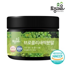 브로콜리새싹분말-추천-상품