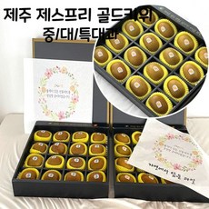 제주 제스프리 골드키위 / 명절 과일 선물세트/ 보자기선물포장, 12개, 중과 보자기