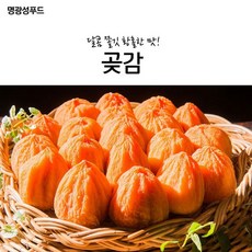 [선우상사] 명광성푸드 달콤 쫄깃 황홀한 맛 곶감 키돌, 1팩||아이스팩+아이스박스