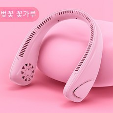 면세점넥밴드