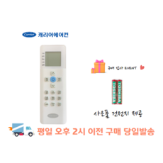 하이메이드 리모컨 정품 HCAI-F061IW HCAI-F081IW HCAI-F101IW