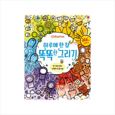 하루에 한 장 똑똑한 그리기 + 학습노트 증정