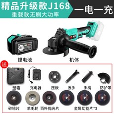 고출력 무브러시 다가러 빠우 타일 면치기 무선 핸드 그라인더 줄눈 면취기, 업그레이드 중하중(168VF 단전)개