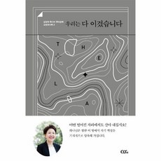 다이유가있습니다(김양재목사의큐티강해사무엘상3)