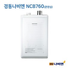 경동콘덴싱기름13k내장형