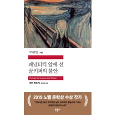 골키퍼책