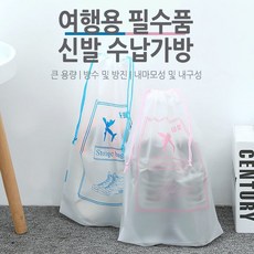 다용도신발주머니