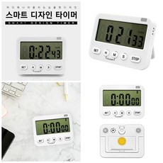 공시생시계