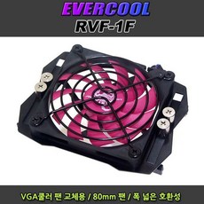 그래픽카드쿨러교체