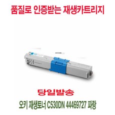 bz530