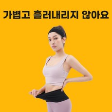 초경량 러닝벨트 러닝힙색