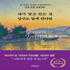 에코토네이도