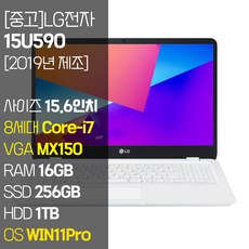 LG전자 울트라PC 15U590 2019년 제조 중고 노트북 인텔 8세대 Core-i7 RAM 16GB SSD 탑재 윈도우11설치 노트북 가방 증정, WIN11 Pro, 1256GB, 코어i7, 화이트