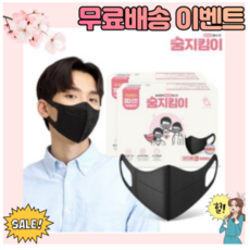 숨지킴이마스크