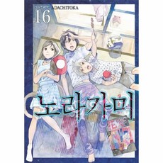 노라가미16