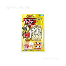 후마키라어디라도 베이프 프리미엄 세트