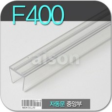 자동문손보호대