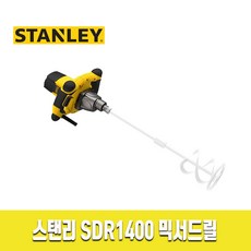 스탠리 SDR1400 믹서드릴 믹싱 교반, 2. 믹서날