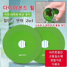 다이아몬드휠