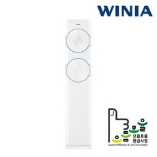 위니아스텐드에어컨