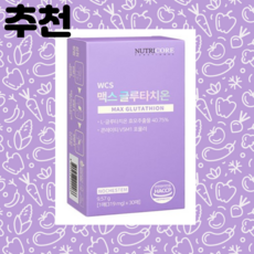 뉴트리코어 순도 98% WCS 맥스 글루타치온 필름 319mg x 30매 9.57g 1개