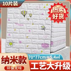 붙였다떼는벽지