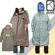  [콜핑] 알로스 공용 레인웨어 소매 탈부착가능 레인코트 비옷 (KFJ6400U), 베이지, 1개 