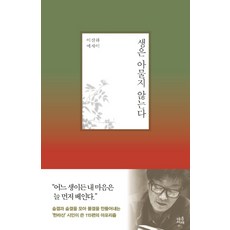 이일하교수의생물학산책