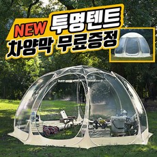 라이포 투명 텐트 원터치 쉘터 돔 비닐 천막 야외 감성, 4~6인용 M, 베이지