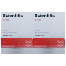 싸이언티픽 콜라겐
