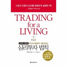 심리투자보수적인