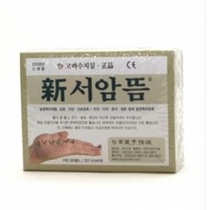 신서암뜸