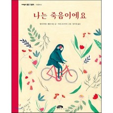 무르시엘라고3권