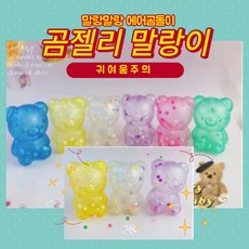 곰젤리말랑이