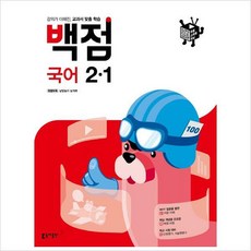 국어1-2가