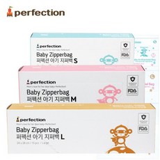 퍼펙션 항균아기지퍼백3종S+M+L