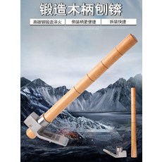 고탄강 단조 얼음과 자귀에 담금질을 함 사파리 얼음을 뚫다 호미 대패질 목공 야 캠핑 도구