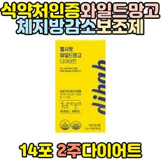 와일드컷망고