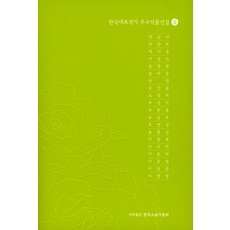 한국화가작품