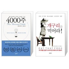 4000주