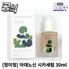 아데노신시카세럼 TOP01