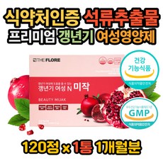 우즈베키스탄석류