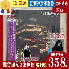 미야자키하야오lp TOP01