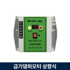 댐퍼수동조작함