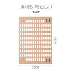 호환 구멍 보드가 있는 무타공 주방 설치 용이 가정 욕실 벽걸이 랙 보관 후크, 13 pink single boardL, 1개