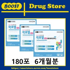 트루락생포스트바이오틱스