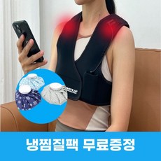 메디본 어깨질환전용찜질기 어깨찜질기 오십견 회전근개파열 석회성건염 찜질기