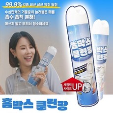 홈박스 클린팡 거품 청소 변기세정제 변기청소 스프레이 클리너