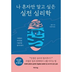 추천4심리학