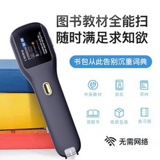 펜스캐너영어사전